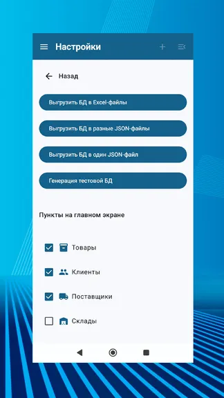 Скриншот 9/9