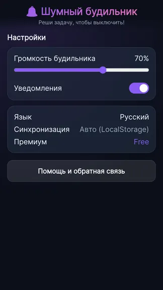 Скриншот 4/5