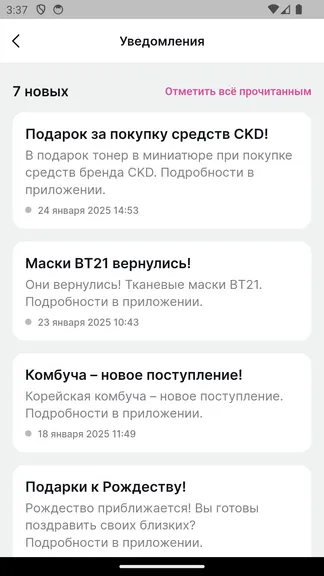 Скриншот 8/8