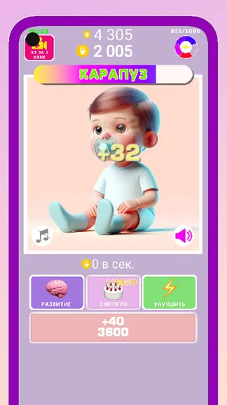 Скриншот 3/7