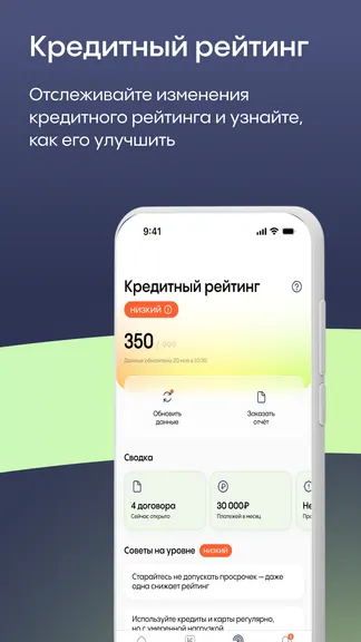 Скриншот 5/6