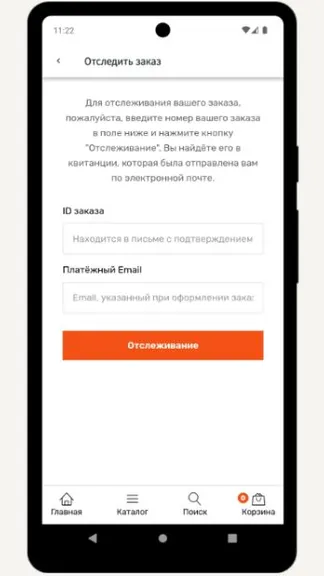 Скриншот 3/8