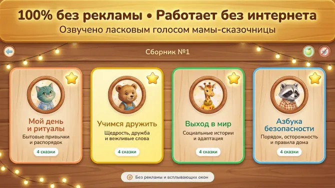 Скриншот 1/5