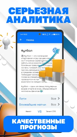 Скриншот 2/3