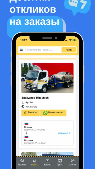 Скриншот 4/5