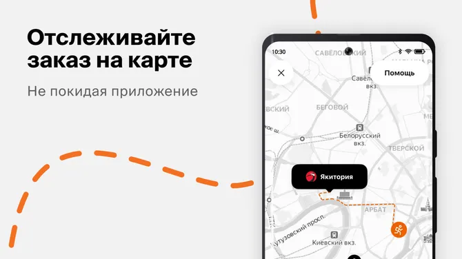 Скриншот 4/4