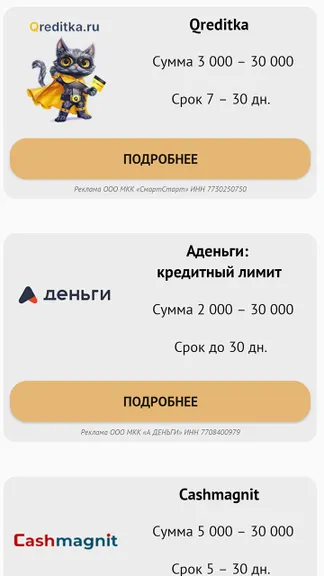 Скриншот 1/2