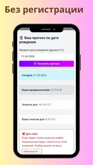 Скриншот 1/6