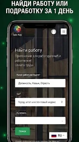 Скриншот 2/4