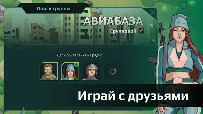 Скриншот 4/5