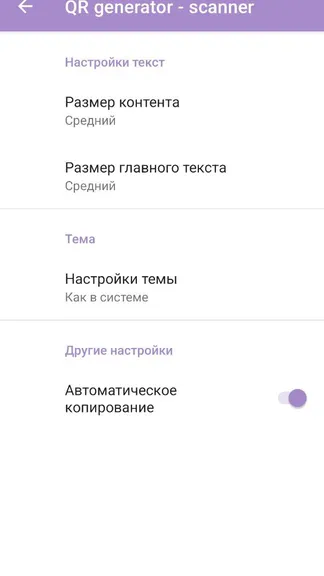 Скриншот 6/9