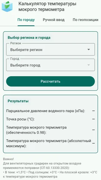 Скриншот 4/4