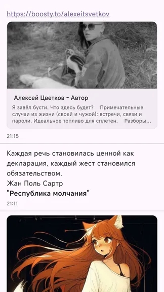 Скриншот 2/2