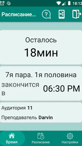 Скриншот 1/8