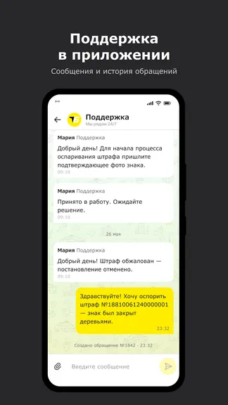 Скриншот 4/5