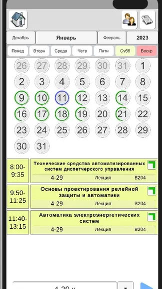 Скриншот 2/3