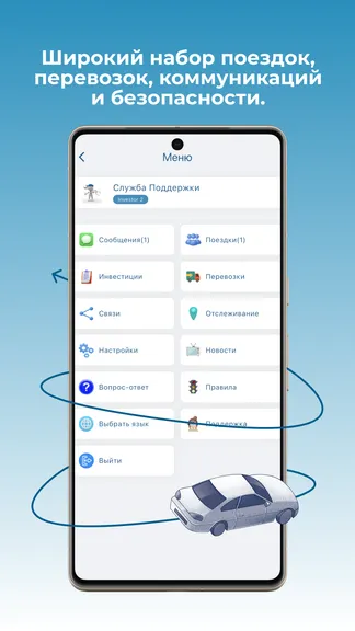 Скриншот 3/9