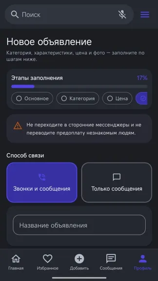 Скриншот 7/8