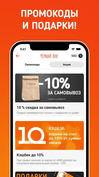Скриншот 2/3