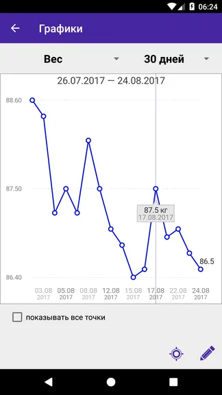 Скриншот 5/7