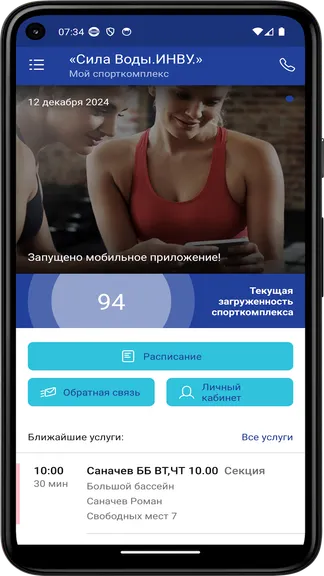 Скриншот 3/4