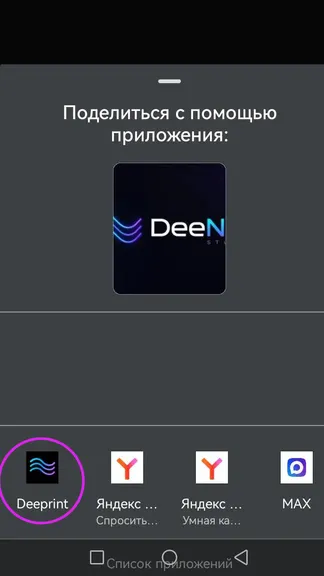 Скриншот 7/7