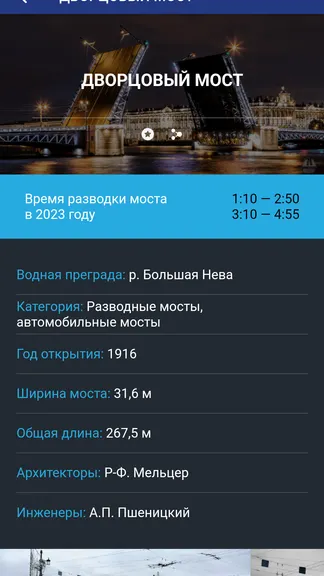 Скриншот 5/6