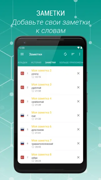 Скриншот 6/8