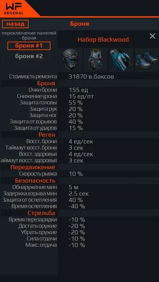 Скриншот 5/8