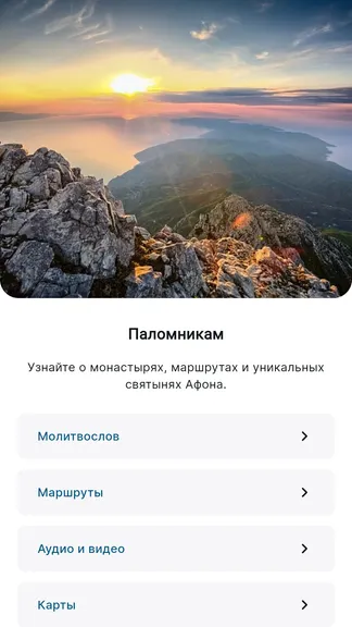 Скриншот 8/8