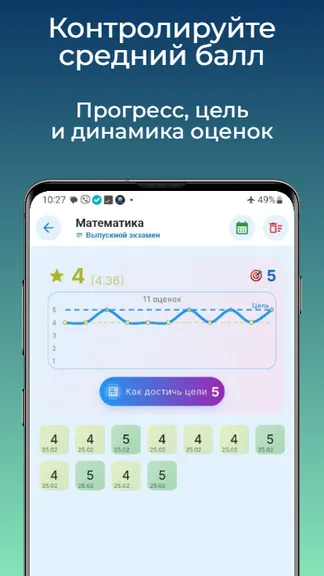 Скриншот 2/5