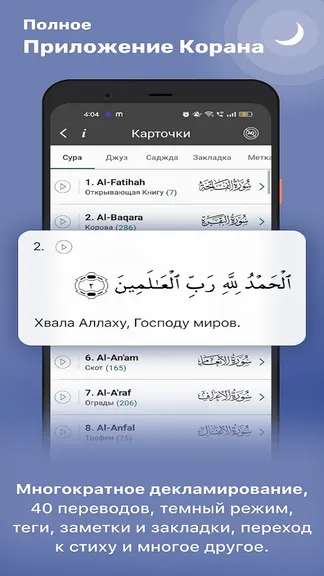 Скриншот 2/5