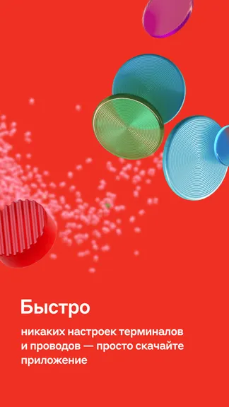 Скриншот 2/4