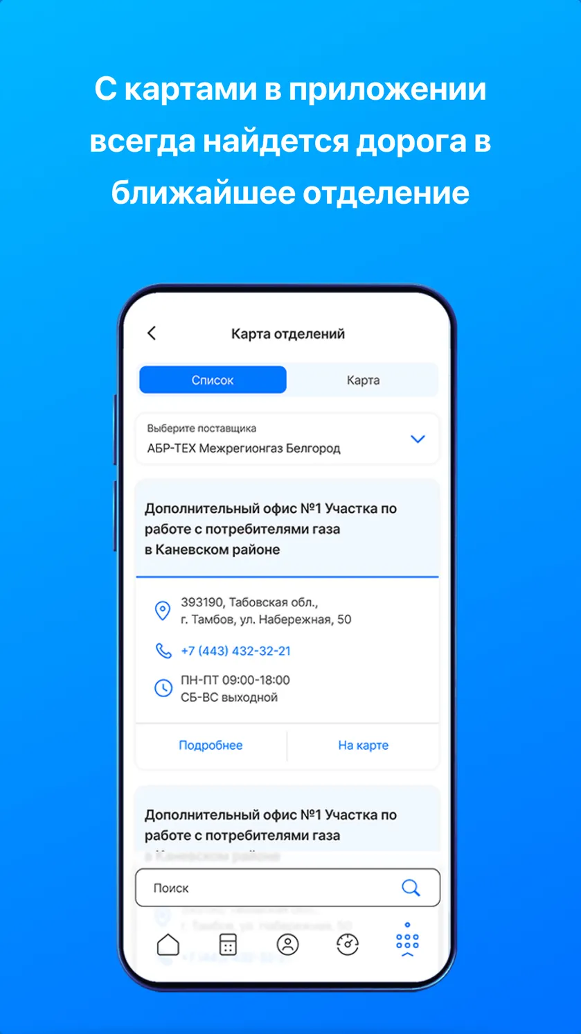 Мой ГАЗ скачать бесплатно Полезные инструменты на Android из каталога  RuStore от ООО «АБР Регион»