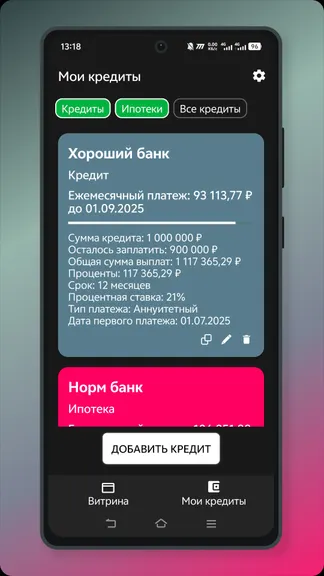 Скриншот 2/5