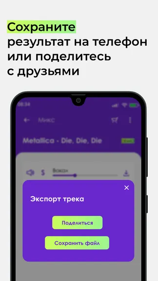 Скриншот 4/4