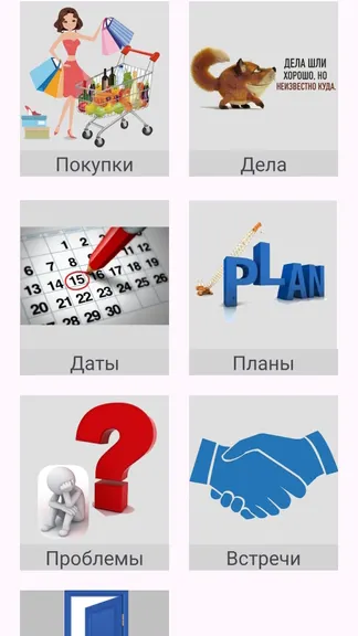 Скриншот 2/5