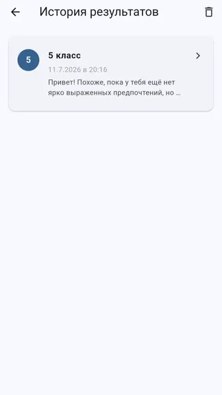 Скриншот 2/5