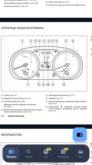 Скриншот 6/7
