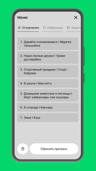 Скриншот 3/6