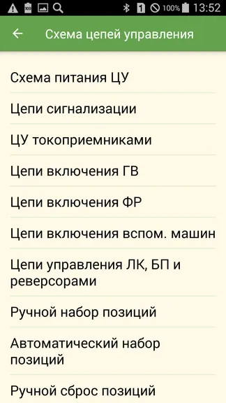 Скриншот 1/7