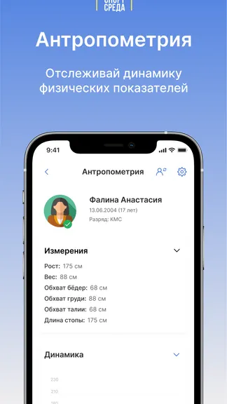 Скриншот 5/6
