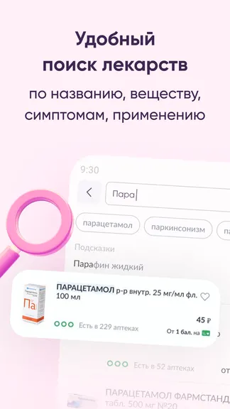 Скриншот 5/7