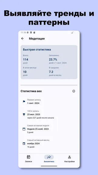 Скриншот 5/8