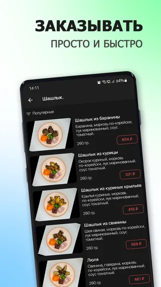 Скриншот 2/6