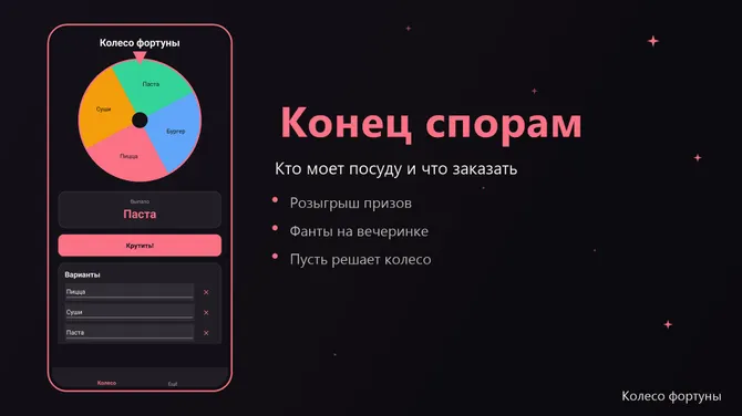Скриншот 3/3