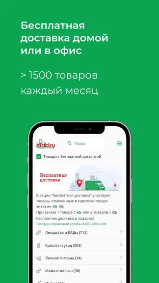 Скриншот 3/6