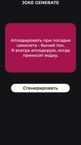 Скриншот 2/2