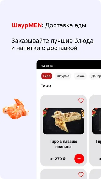 Скриншот 1/5