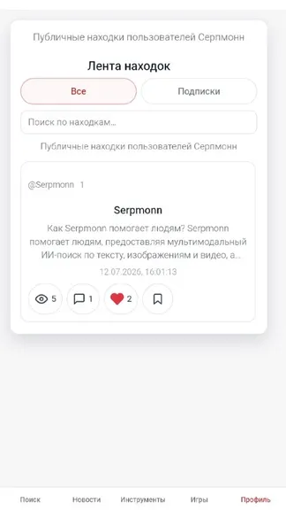 Скриншот 4/4